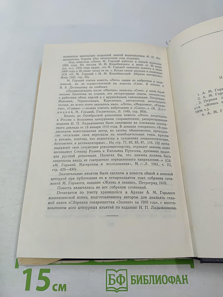 Повести. Том 8