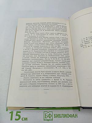 Повести. Том 8