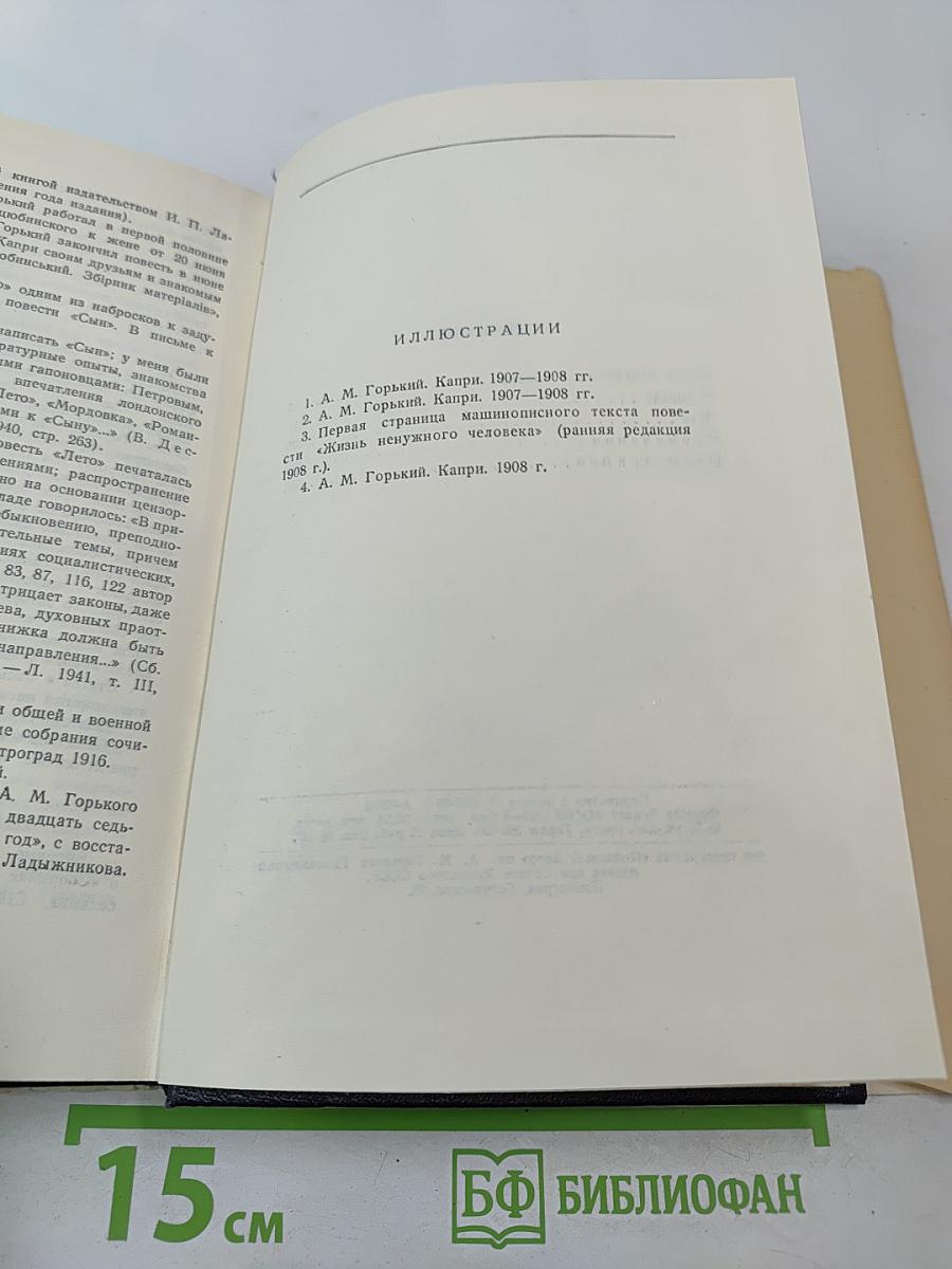 Повести. Том 8