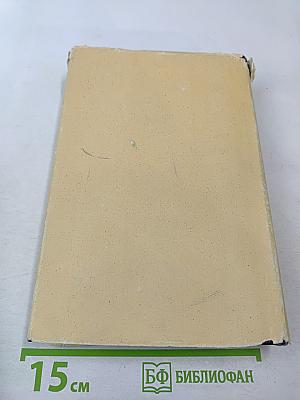 Повести. Том 8