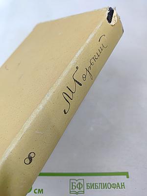 Повести. Том 8