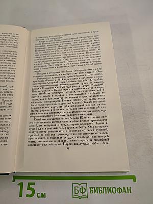 Собрание сочинений в 24 томах. Том 13. Человеческая комедия