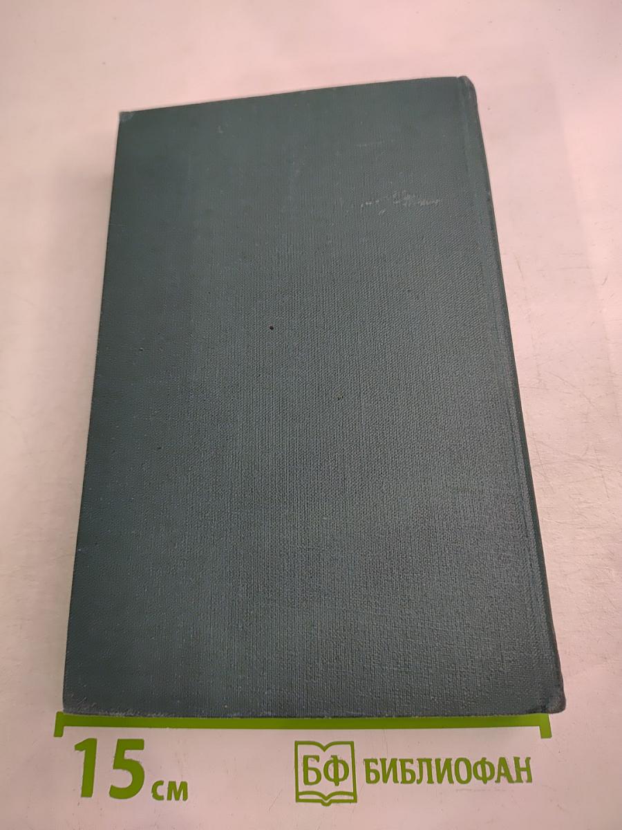 Собрание сочинений в 24 томах. Том 13. Человеческая комедия