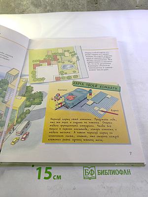 Всё обо всём. Весь мир