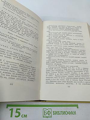 Собрание сочинений. Том девятый. Пьесы