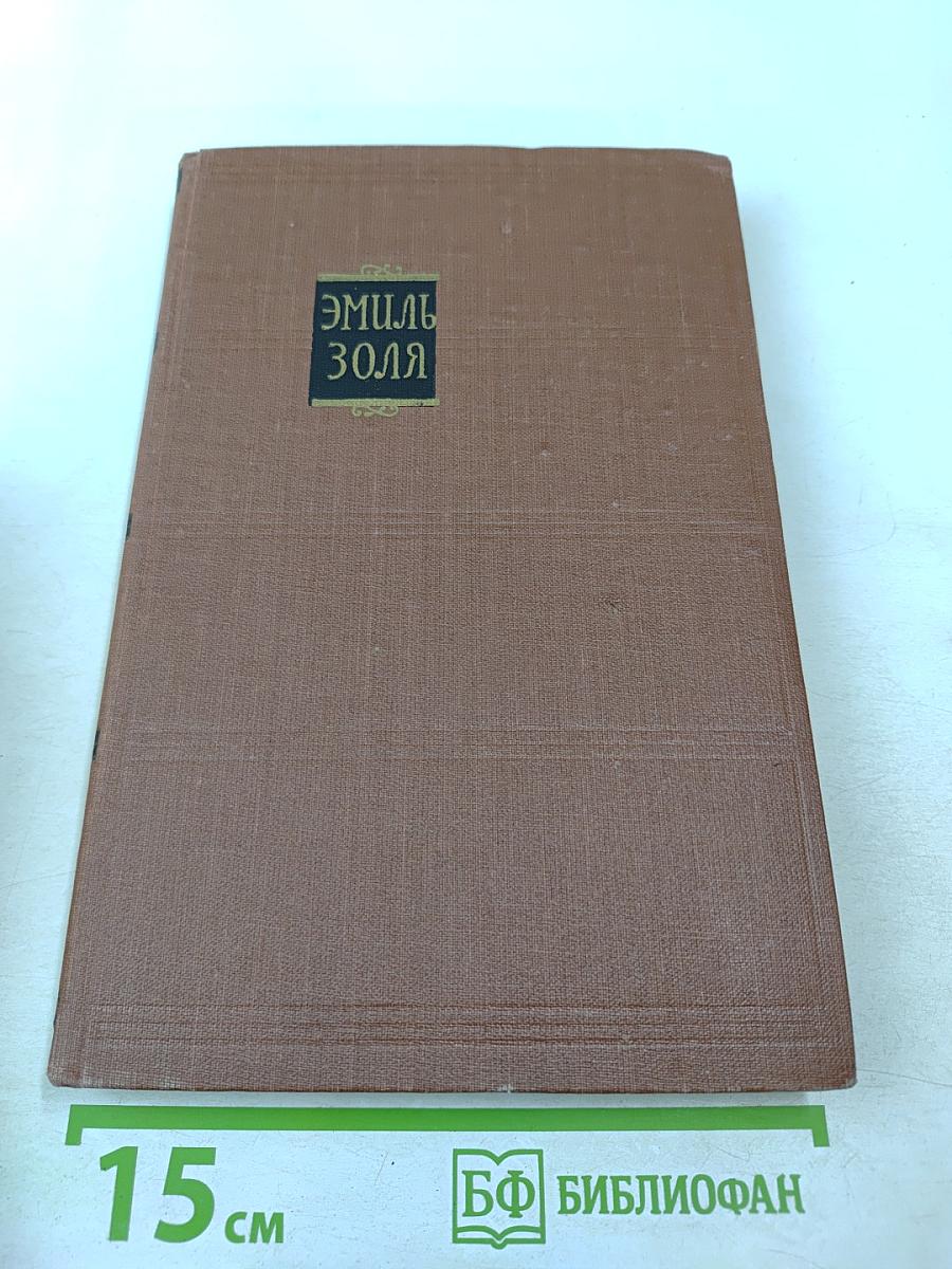Собрание сочинений в 18 томах. Том 8. Накипь