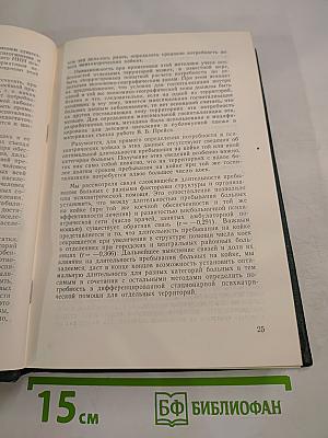 Третий Всероссийский съезд невропатологов и психиатров. Том I. Организация психоневрологической помощи в РСФСР. Симпозиумы съезда