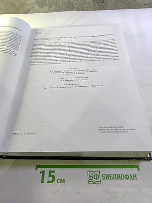 Алмазоносность Севера Восточно-Европейской Платформы