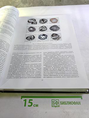 Алмазоносность Севера Восточно-Европейской Платформы