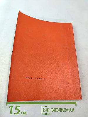 Головная боль (классификация, клиника, диагностика, лечение)