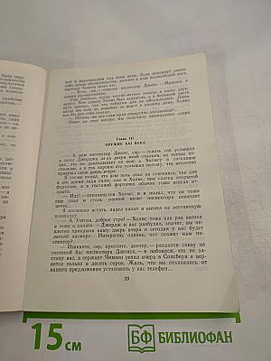 Шерлок Холмс изучает физику