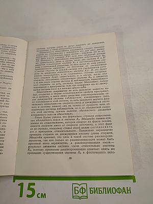 Шерлок Холмс изучает физику