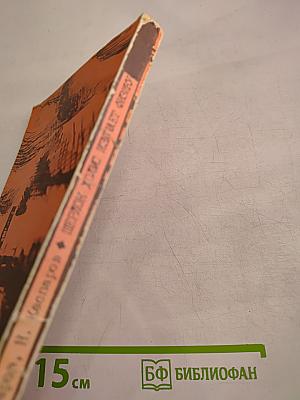 Шерлок Холмс изучает физику