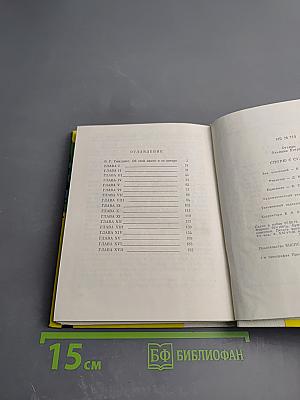 Спорю с судьбой