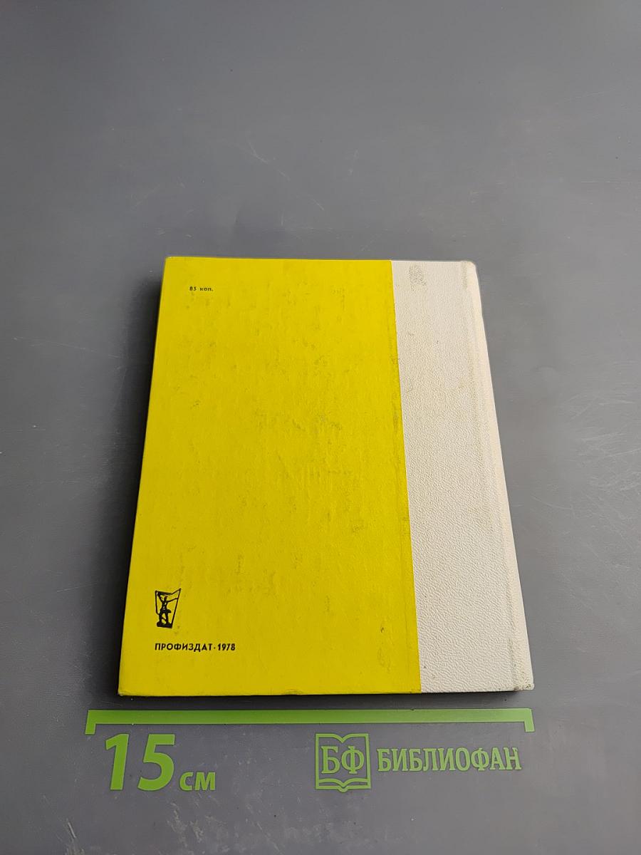 Спорю с судьбой