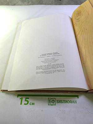 На пользу и славу Отечества