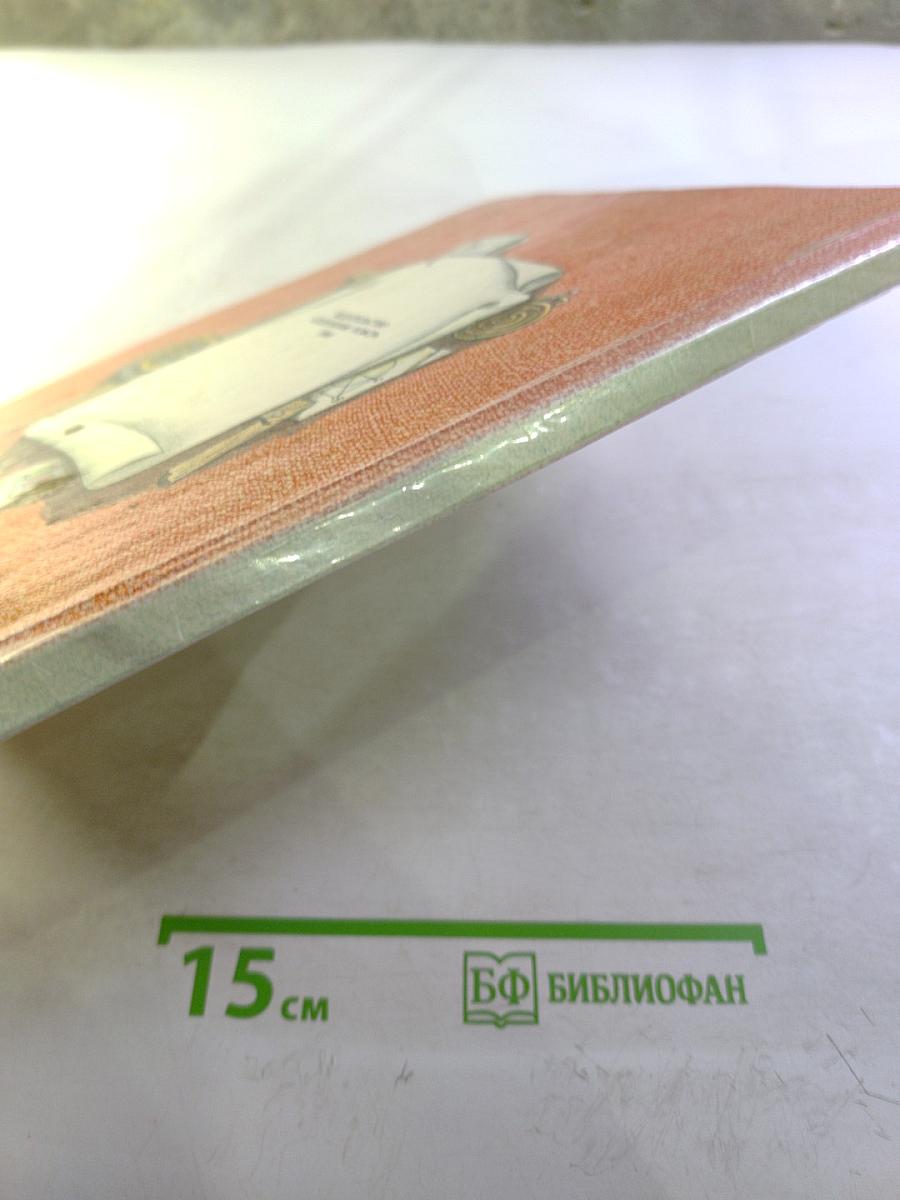 На пользу и славу Отечества