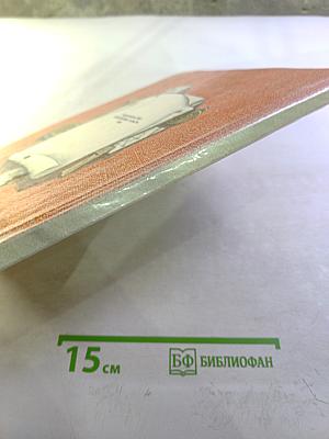 На пользу и славу Отечества