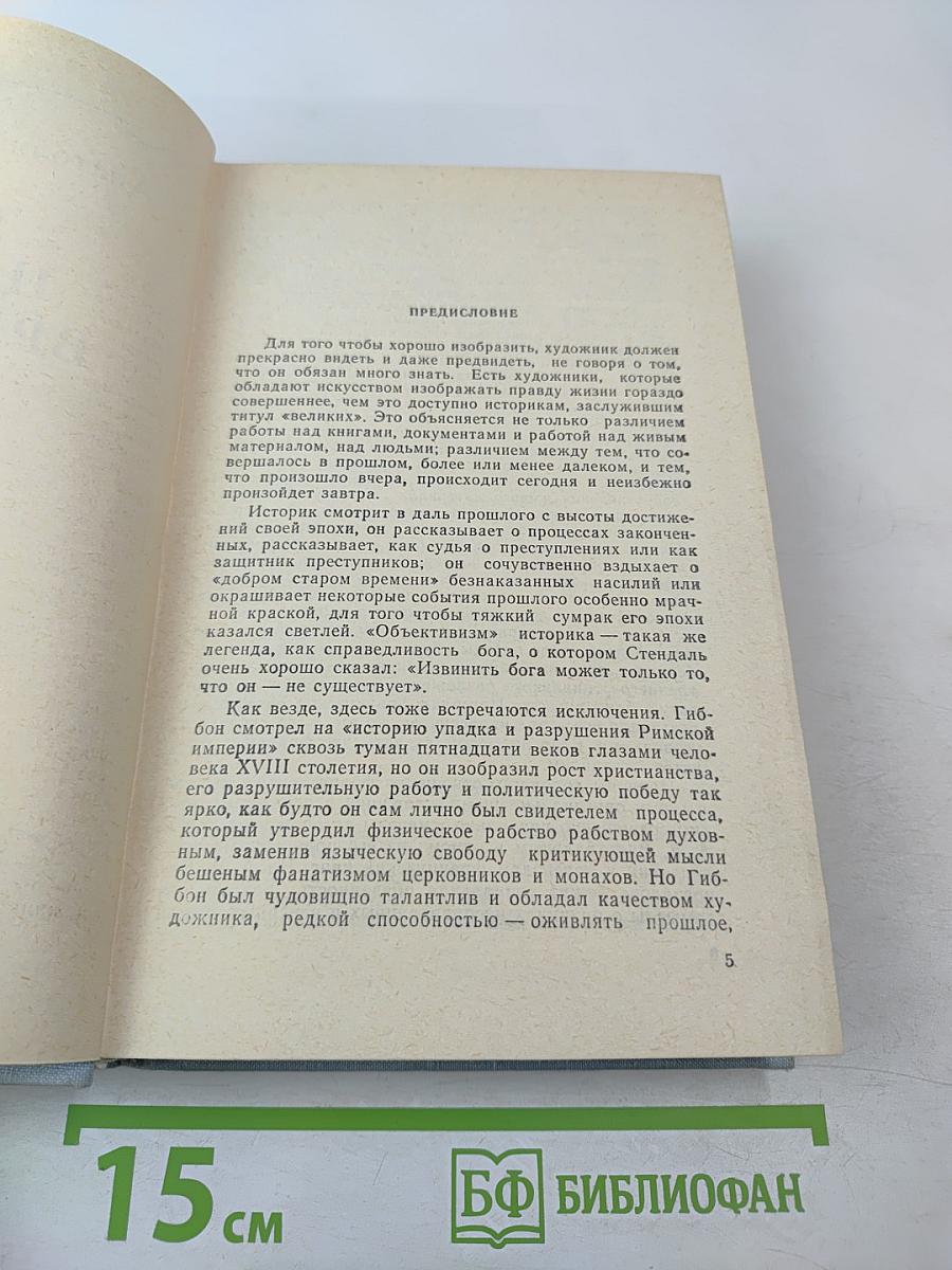 Три цвета времени