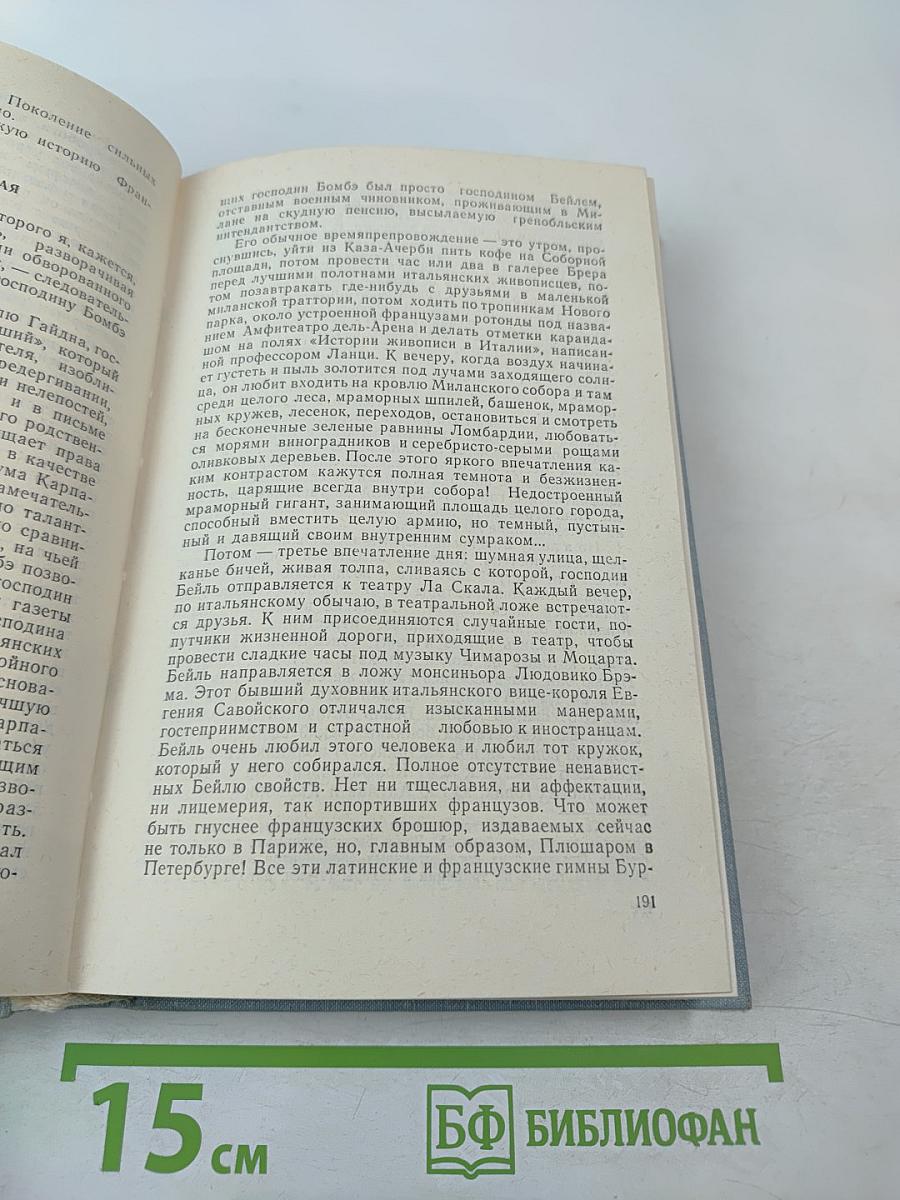 Три цвета времени