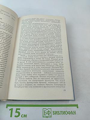 Три цвета времени