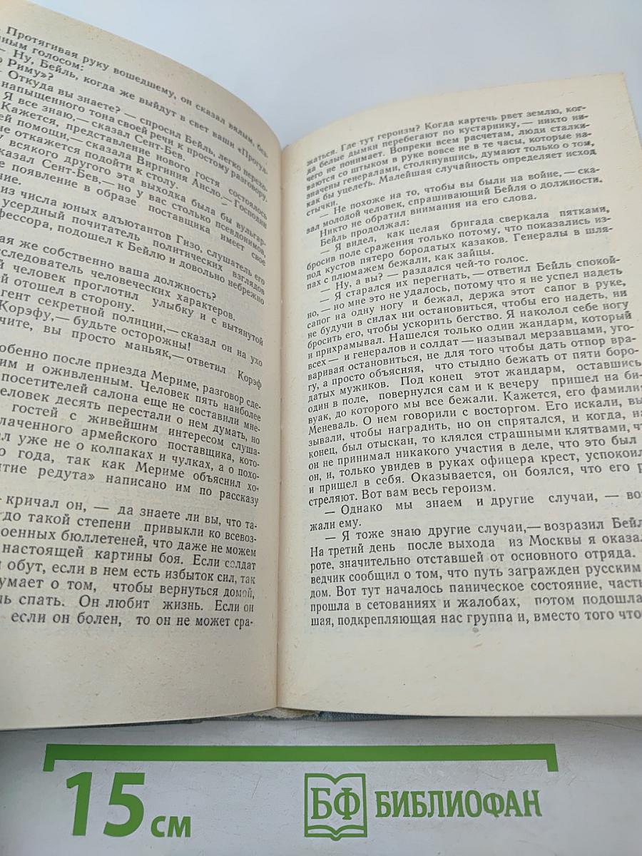 Три цвета времени