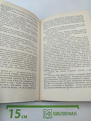 Три цвета времени