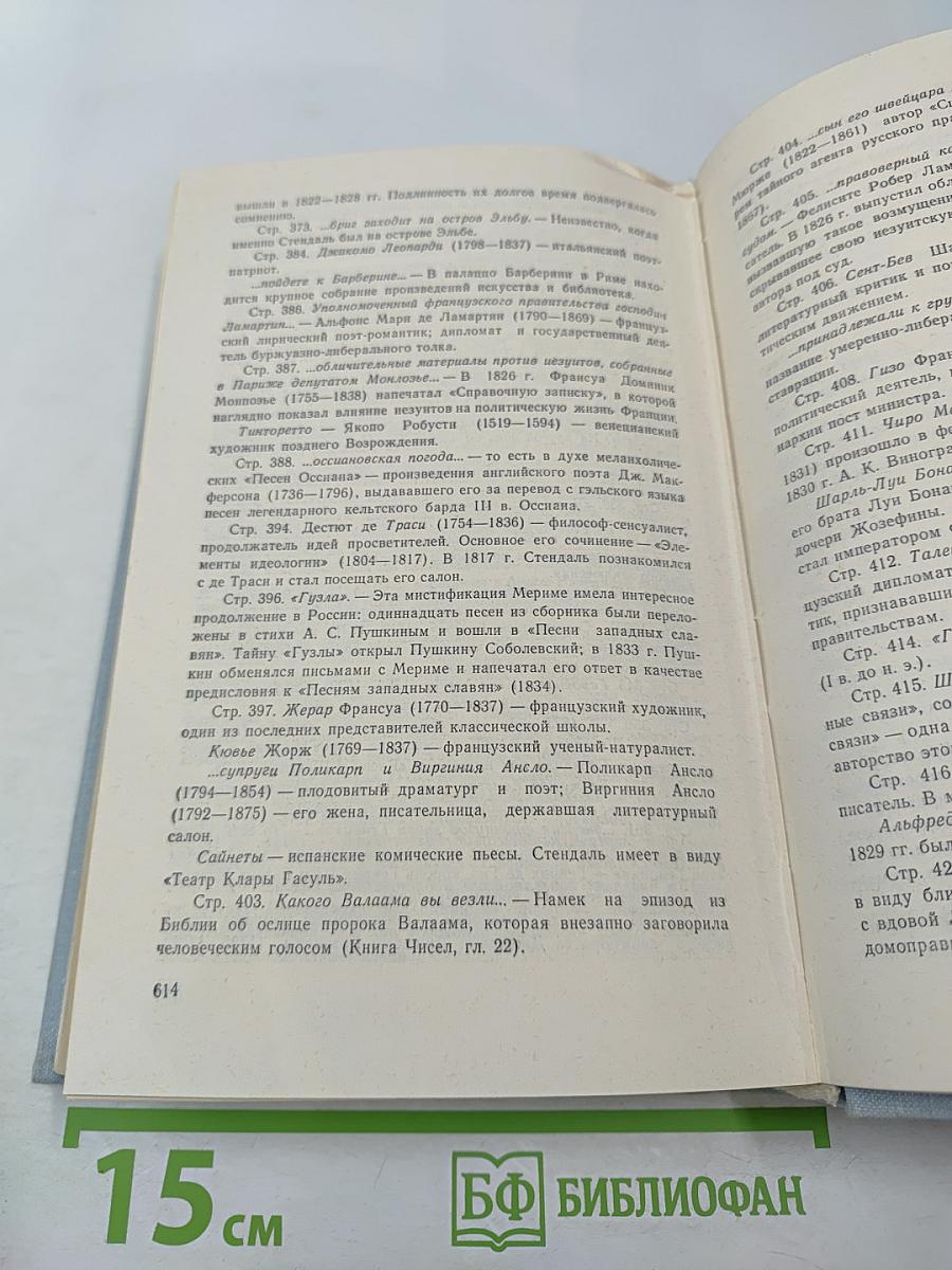 Три цвета времени