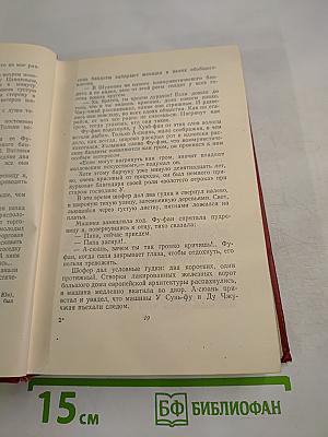 Сочинения. Том второй: Перед рассветом