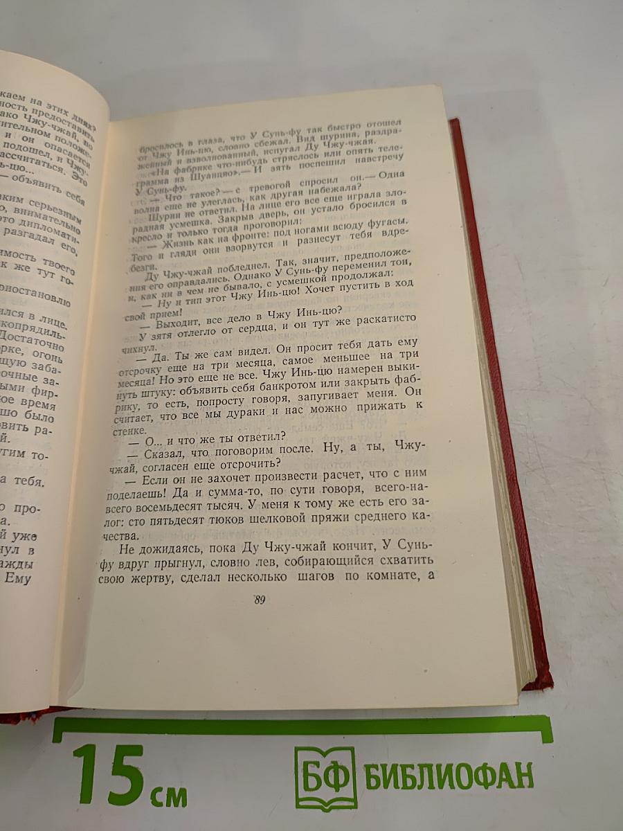 Сочинения. Том второй: Перед рассветом