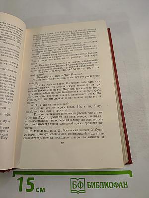 Сочинения. Том второй: Перед рассветом