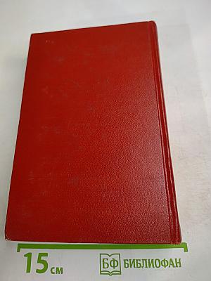 Сочинения. Том второй: Перед рассветом