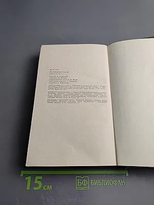 Война и мир. Том первый