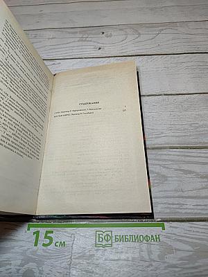 Волчьи миры