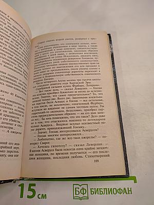 Сварог. Железные паруса