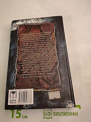 Сварог. Железные паруса