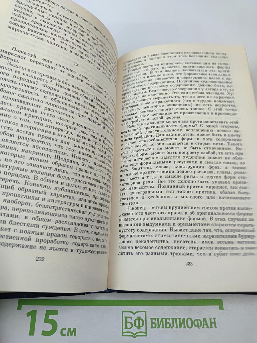 Статьи о литературе. Том второй