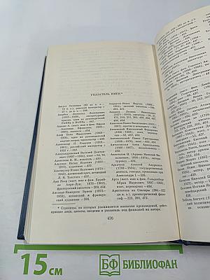 Статьи о литературе. Том второй