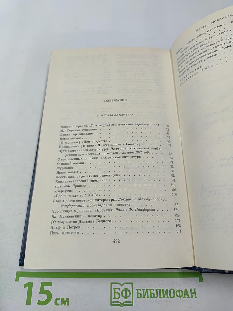 Статьи о литературе. Том второй
