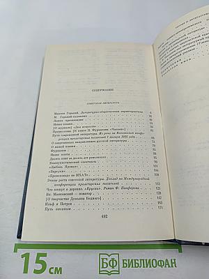 Статьи о литературе. Том второй