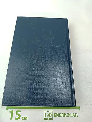 Статьи о литературе. Том второй