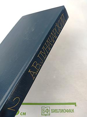Статьи о литературе. Том второй