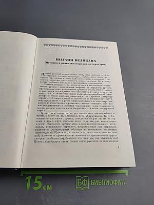 Душа в заветной лире. Очерки жизни и творчества Пушкина
