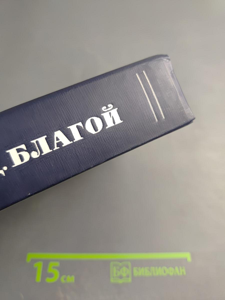 Душа в заветной лире. Очерки жизни и творчества Пушкина