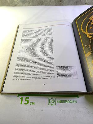 Викинги: Набеги с Севера