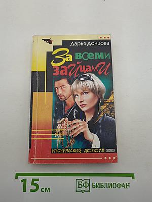 За всеми зайцами