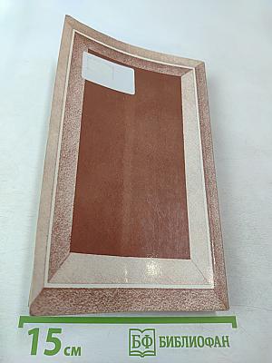 Остров пингвинов. Боги жаждут