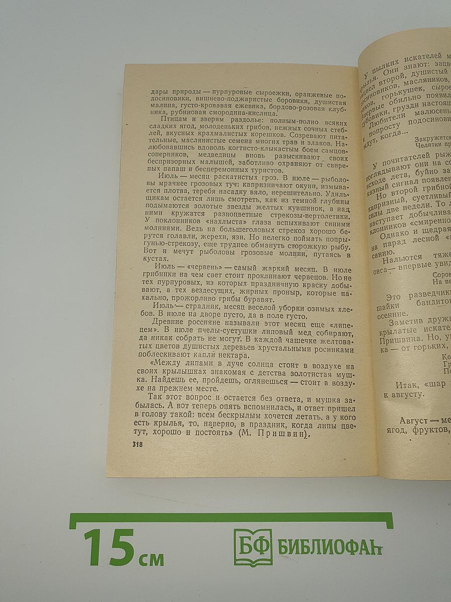 Зеленые звезды