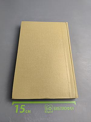 Собрание сочинений. Том 11. Дело Артамоновых