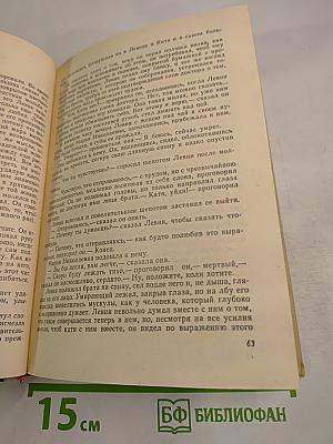 Анна Каренина. Том II